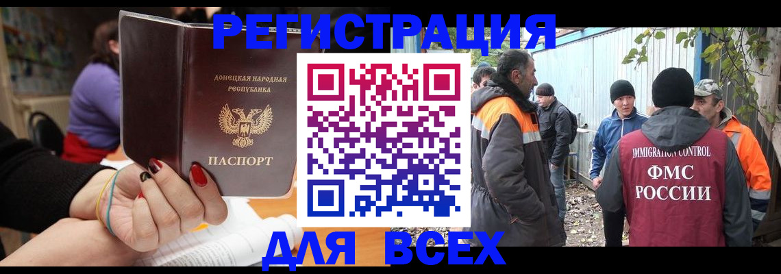 временная регистрация в квартире в Смоленске